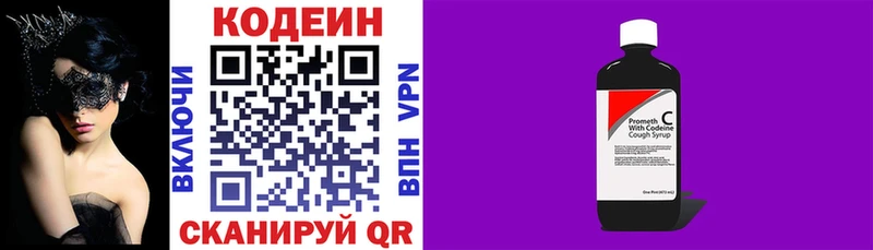 купить   Мантурово  Кодеиновый сироп Lean напиток Lean (лин) 