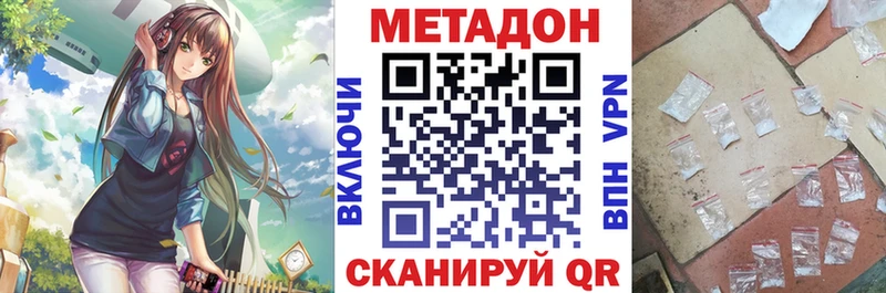 Метадон methadone  Мантурово 